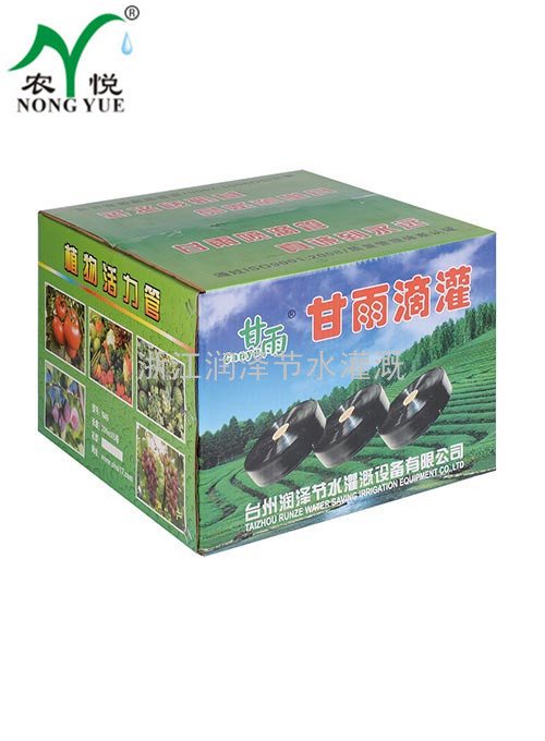 甘雨滴灌