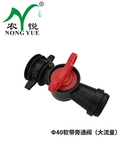 1.5寸軟帶大流量旁通閥