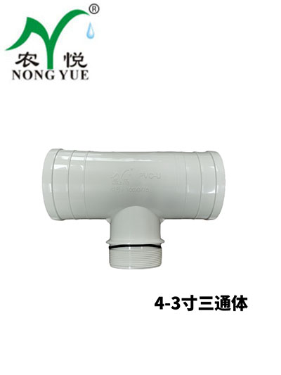 4寸轉(zhuǎn)3寸三通體
