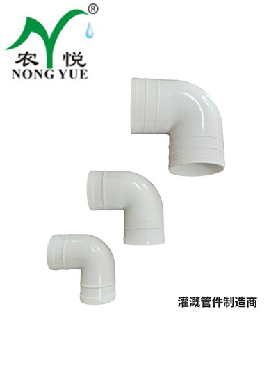 pvc彎頭