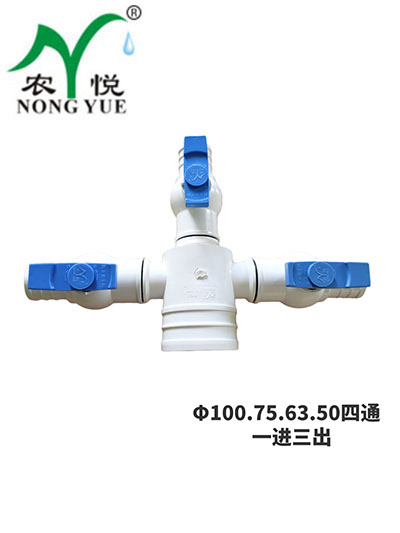球閥四通（一進(jìn)三出）
