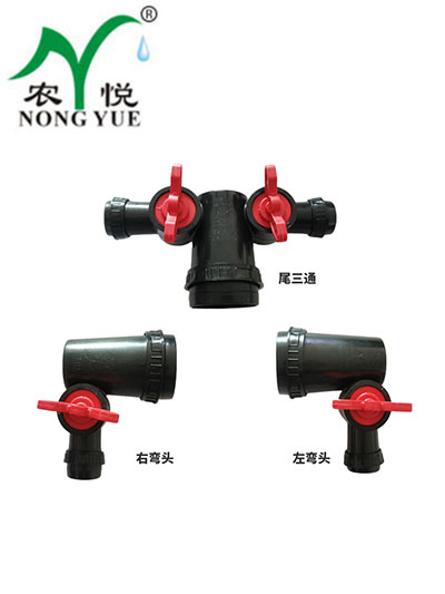 尾三通、彎頭